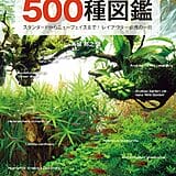 MPJ レイアウトに使える 水草500種図鑑