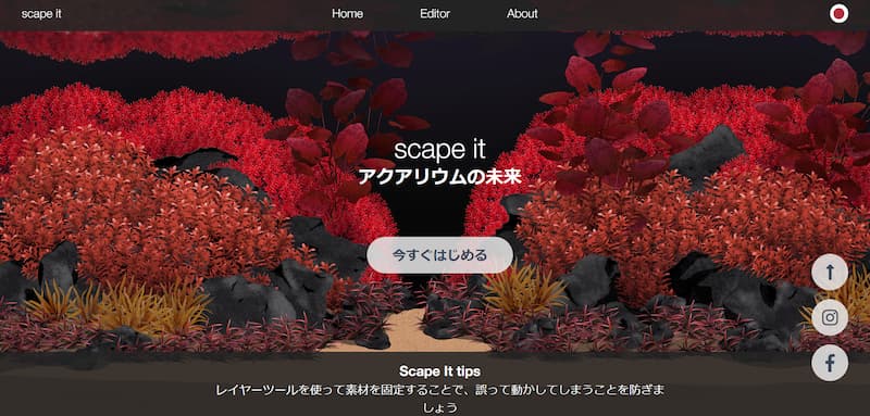 Scape Itのホームページ