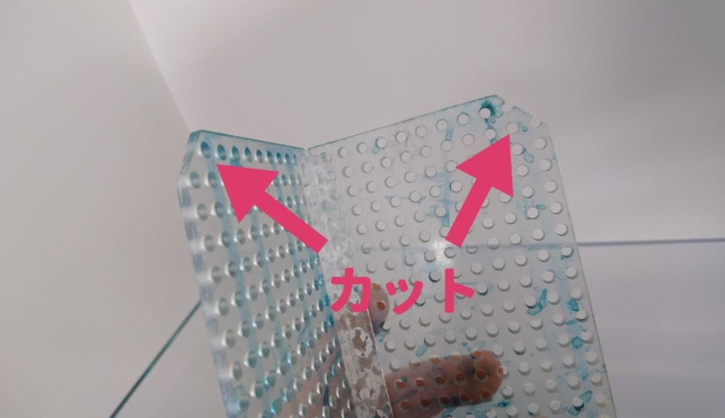 端をカット