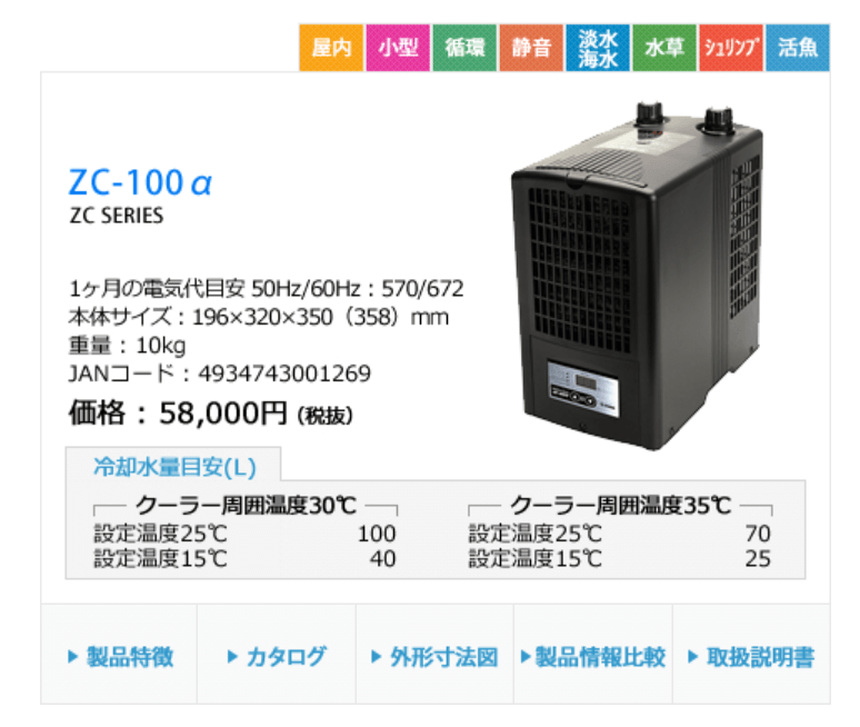 夏の暑さ対策 水槽の水温を下げる3つの方法 ーおすすめの冷却アイテムをご紹介ー Ordinary Aquarium 夏の暑さ対策 水槽の水温を下げる3つの方法 ーおすすめの冷却アイテムをご紹介ー Ordinary Aquarium