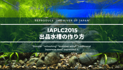 IAPLC2015