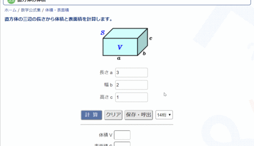 水槽の水量を計算する方法 Ordinary Aquarium