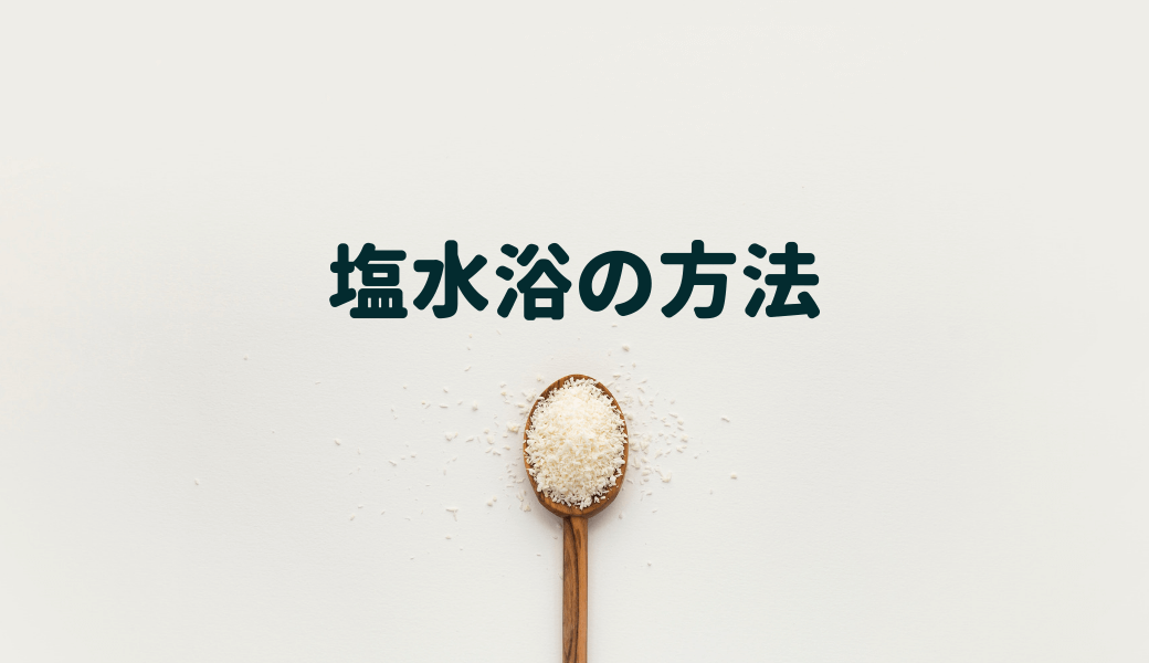 マーフィード きんぎょ塩水浴指南 新商品