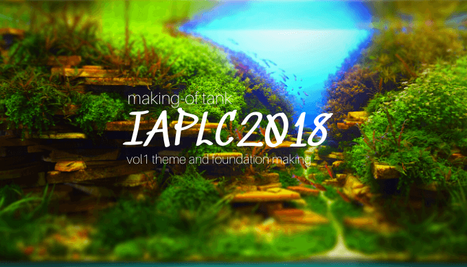 “IAPLC2018” making-of tank