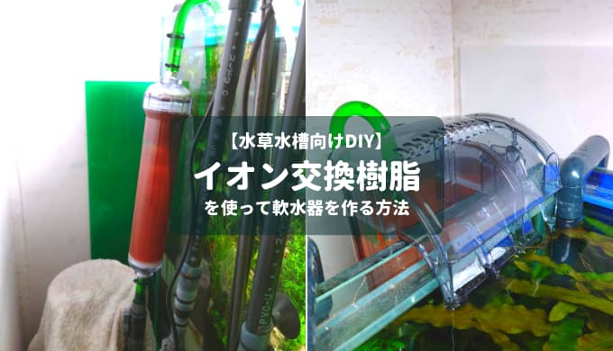 私が水草水槽に活用している園芸肥料 Ordinary Aquarium