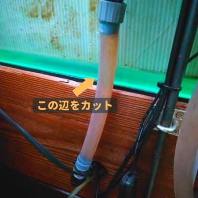 配管をカットするところを決める
